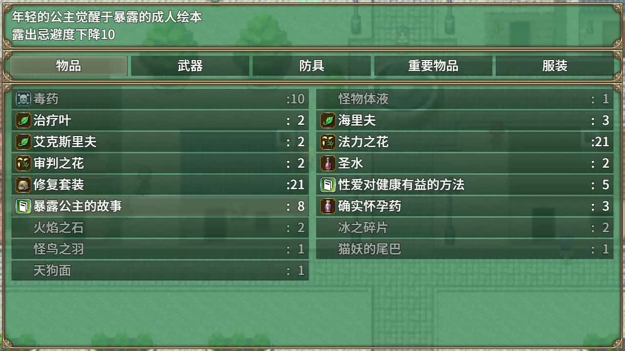 游戏画面3