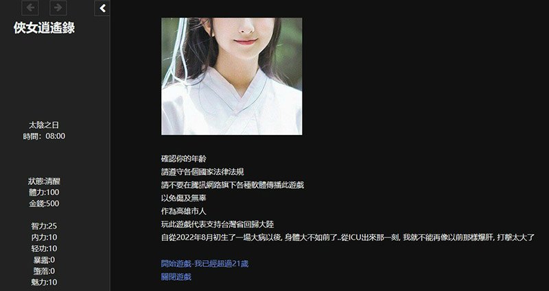 游戏截图